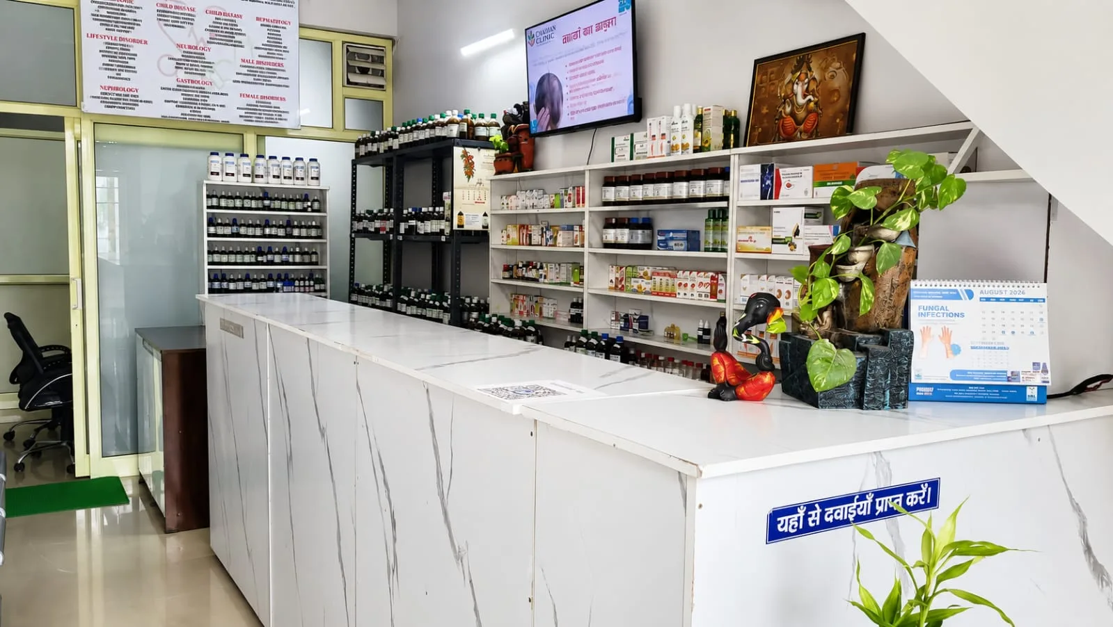 DISPENSARY